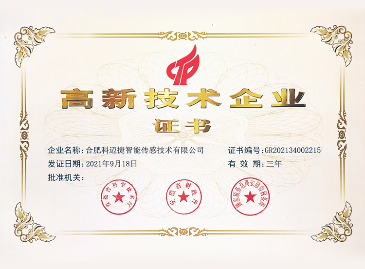 榮譽(yù)證書(shū)2