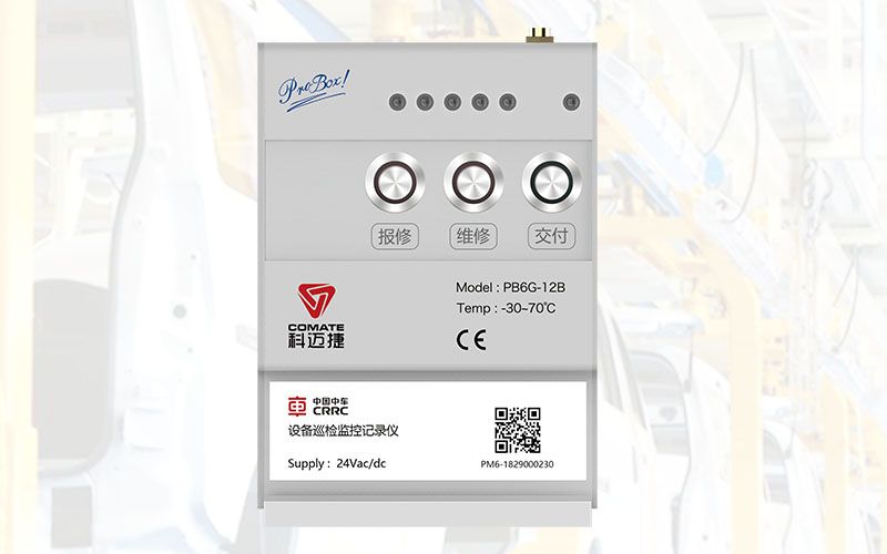 ProBox數(shù)據(jù)采集器